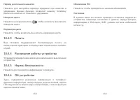 Страница 58