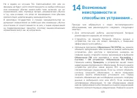 Страница 61
