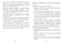 Страница 62