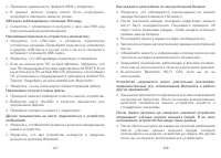 Страница 65