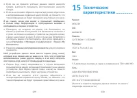 Страница 66