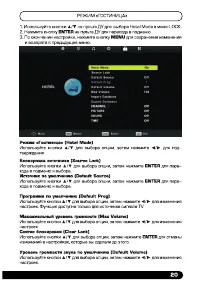 Страница 21