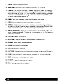 Страница 28