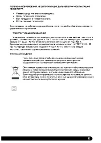 Страница 3