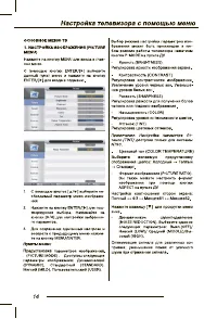 Страница 16