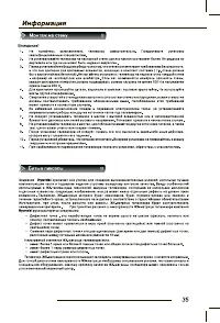 Страница 37