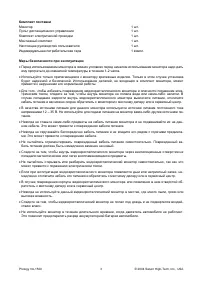 Страница 3