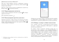 Страница 29