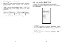 Страница 33