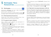 Страница 34