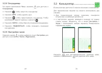 Страница 36