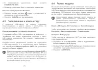 Страница 39
