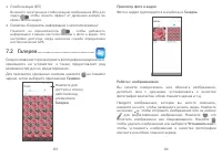 Страница 43