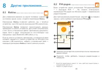 Страница 45