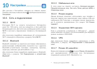 Страница 49