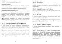 Страница 50
