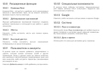 Страница 51