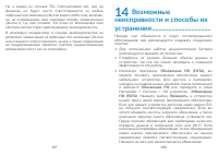 Страница 55