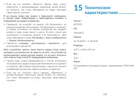 Страница 60