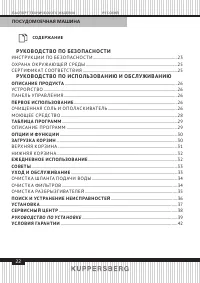 Страница 22