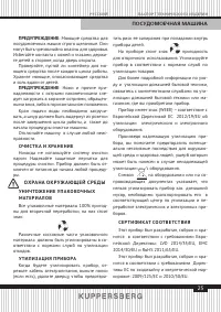 Страница 25