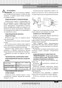 Страница 37
