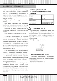 Страница 38