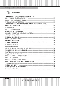 Страница 24