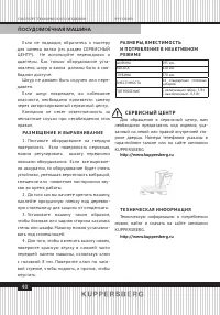Страница 40