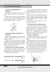 Страница 36