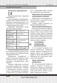 Страница 42