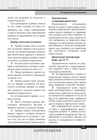 Страница 45