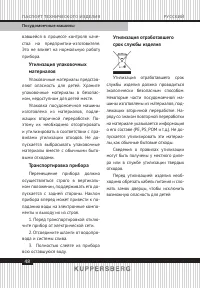 Страница 48