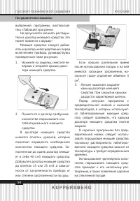 Страница 54