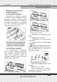 Страница 61