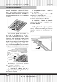 Страница 66