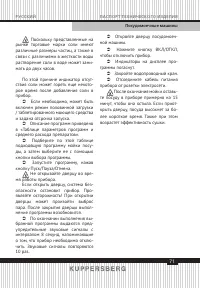 Страница 71