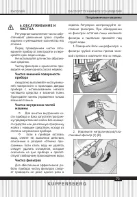 Страница 73
