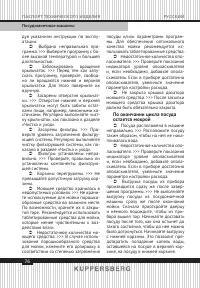 Страница 76