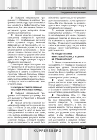 Страница 77