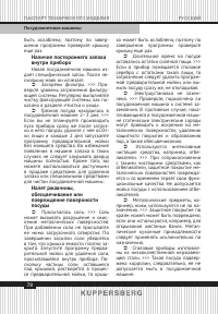 Страница 78