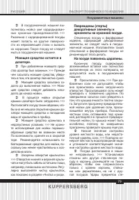 Страница 79