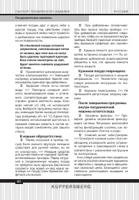 Страница 80