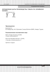 Страница 81