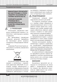 Страница 32