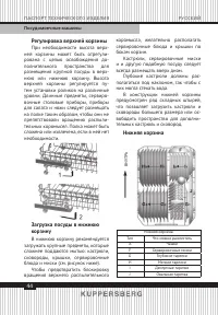 Страница 44