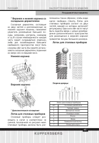 Страница 45