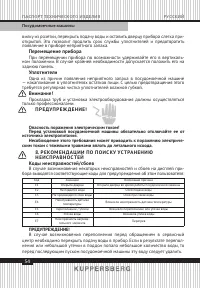 Страница 54