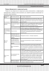 Страница 55