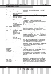 Страница 56